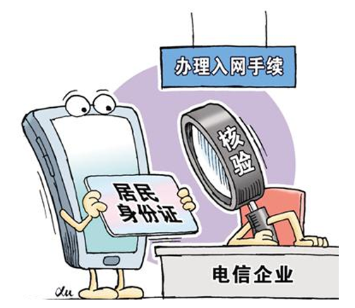 虚拟手机号实名认证被投诉影响征信吗